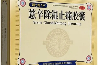 去湿气的药最快的药